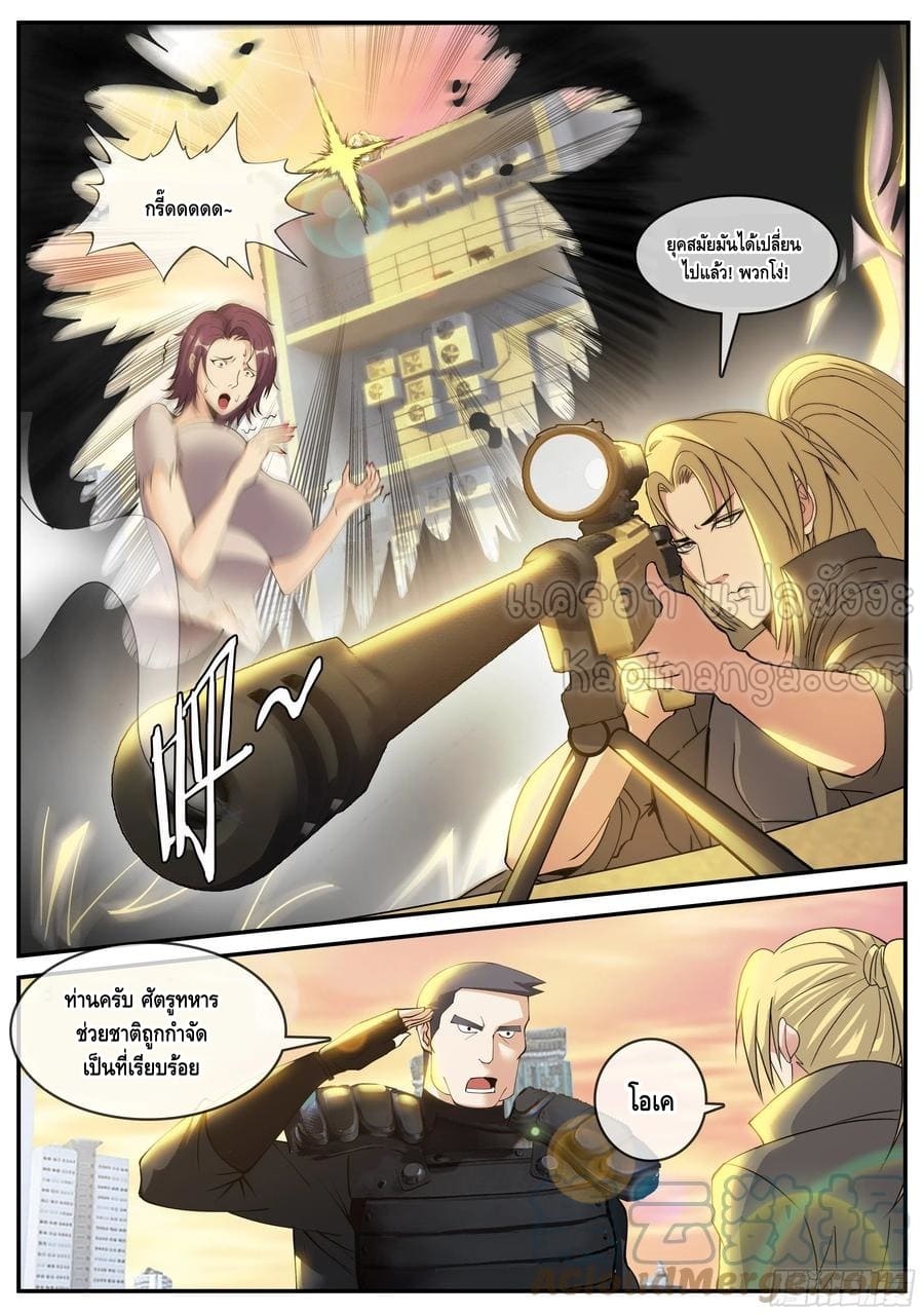 Apocalyptic dungeon ตอนที่ 110 หน้า 7