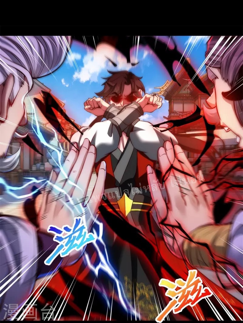 |.ข้านี่แหละราชันย์เทพสวรรค์แห่งพิภพ ตอนที่ 13 หน้า 8