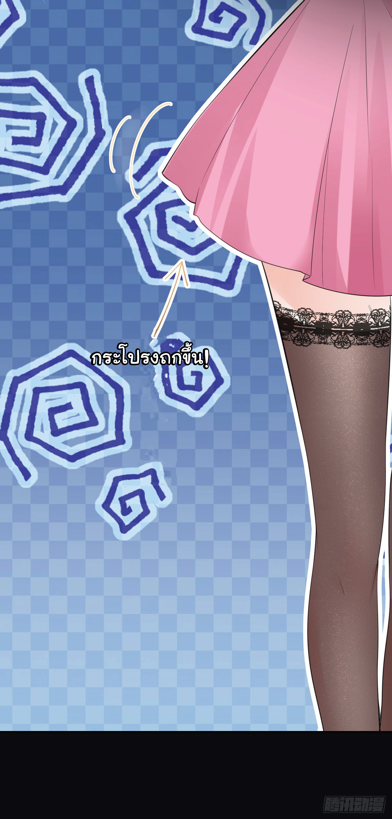 ดั่งไฟรักที่แผดเผา ตอนที่ 3 หน้า 13