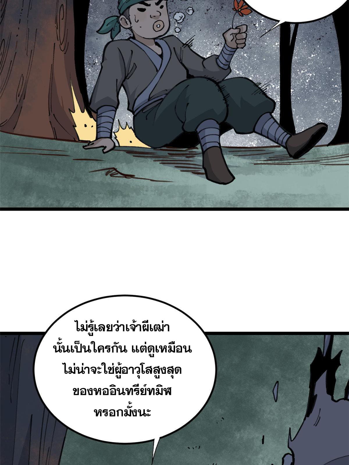 นิกายที่แข็งแกร่งที่สุด (ทันจีน) ตอนที่ 135 หน้า 5