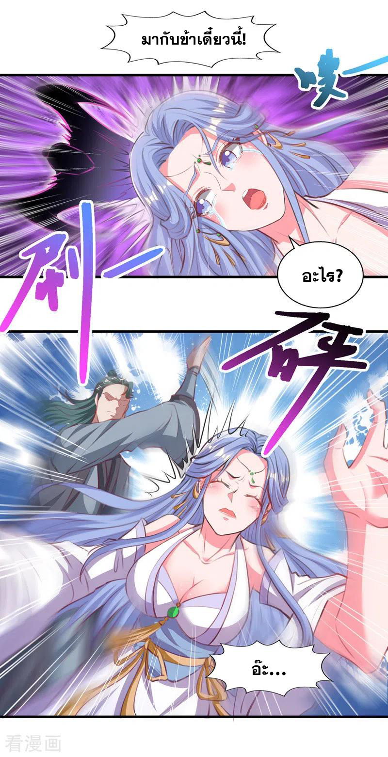 จักรพรรดิสวรรค์จุติ ตอนที่ 40 หน้า 17