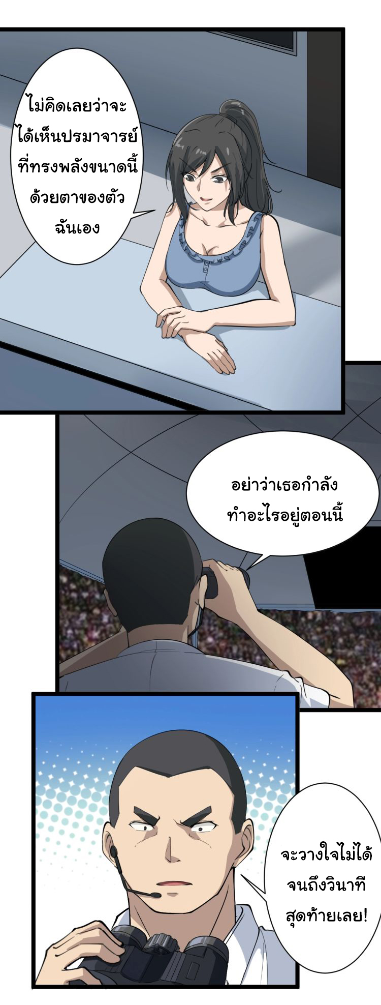 Sanjie Taobao Store ระบบร้านค้าเทพเจ้า ตอนที่ 19 หน้า 40