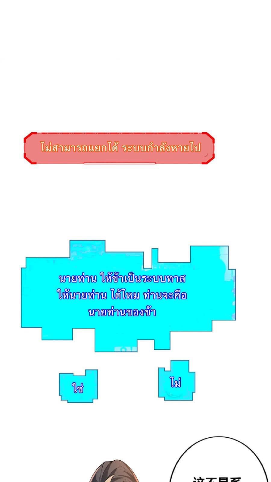 สุดยอดนักฆ่ากลับชาติมาเกิดใหม่ ตอนที่ 2 หน้า 7