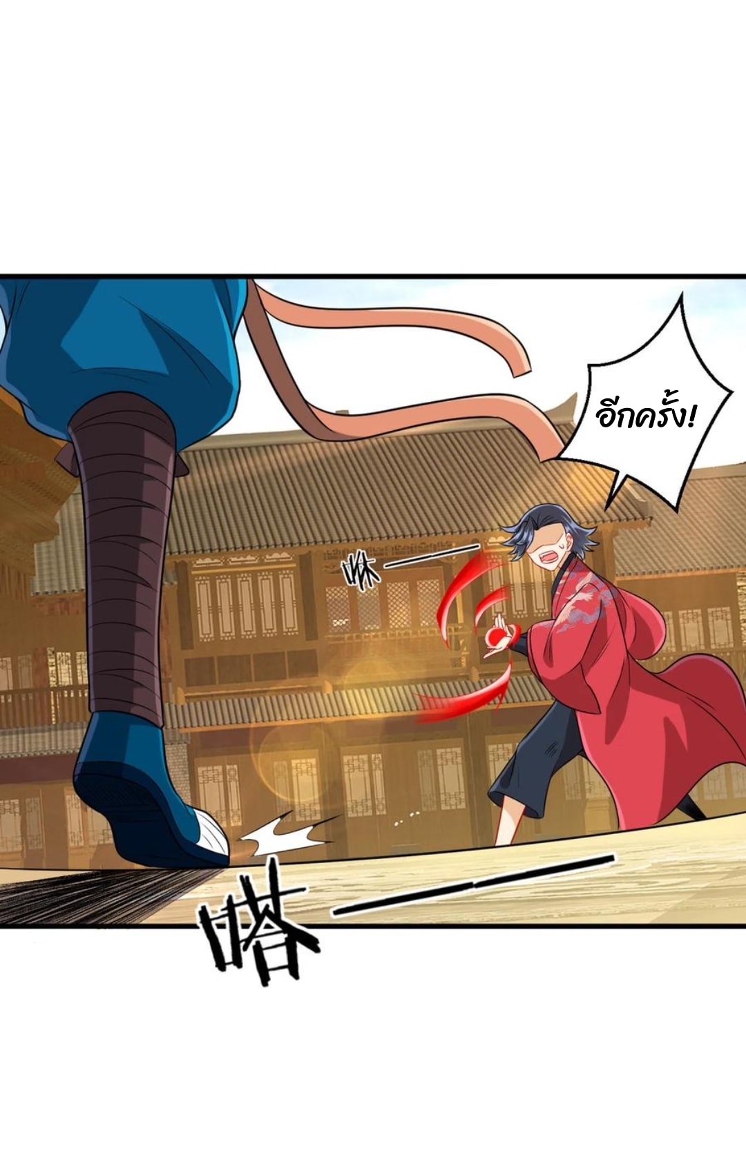 ข้ารับใช้ชั้นหนึ่ง ตอนที่ 153 หน้า 7