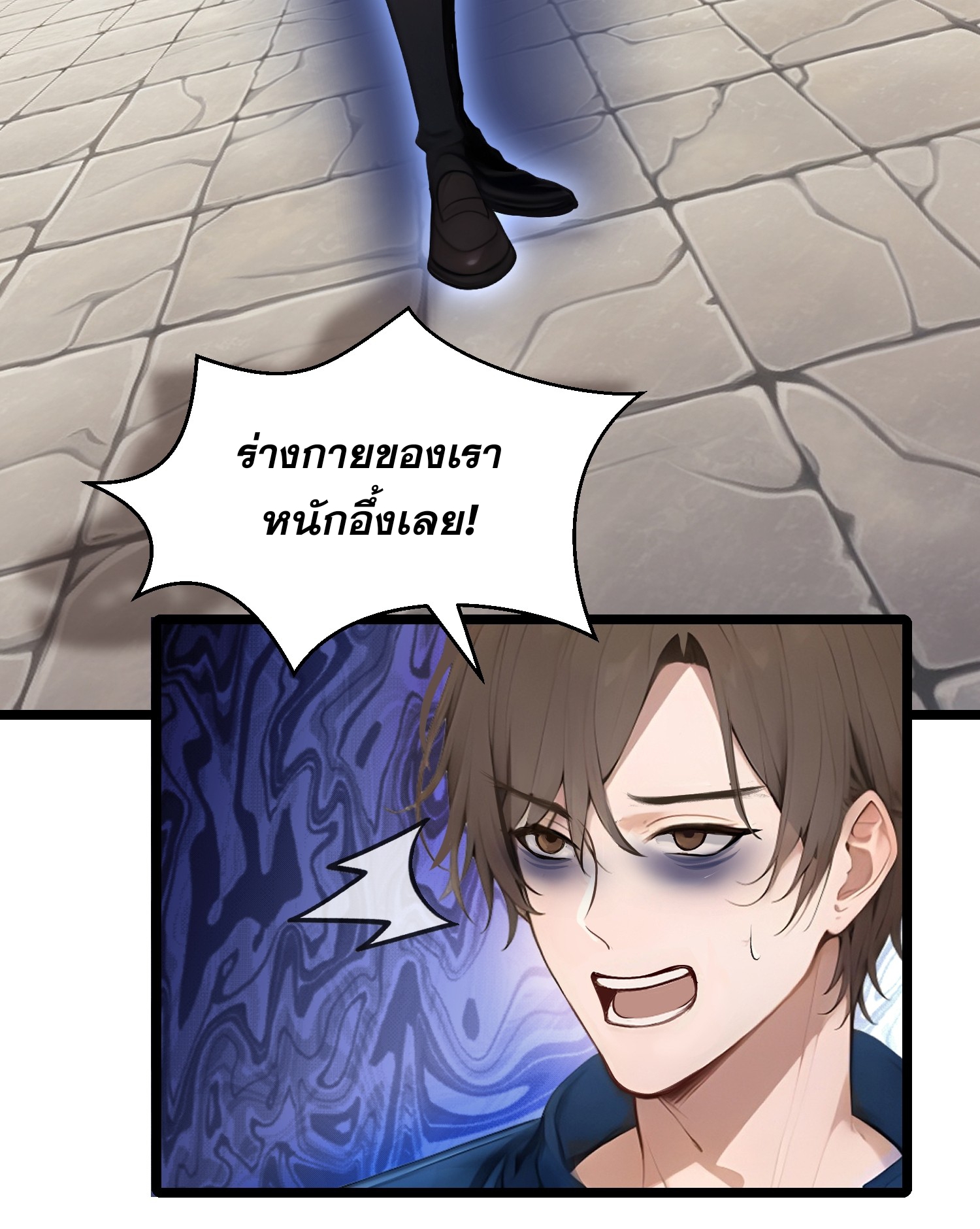 เปลี่ยนอาชีพเหมือนกันแต่สกิลของผมดันเป็นเวทย์ต้องห้ามทั้งหมด ตอนที่ 10 หน้า 29