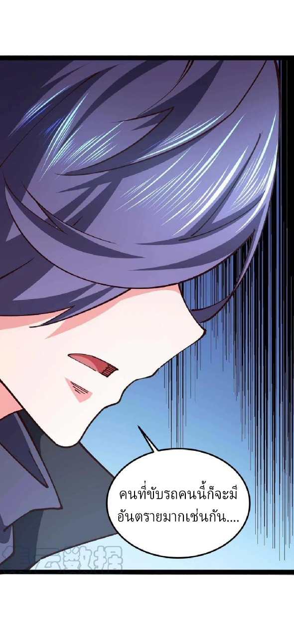 ฮาเร็มกองทัพสาวนี้ของผม ตอนที่ 57 หน้า 22