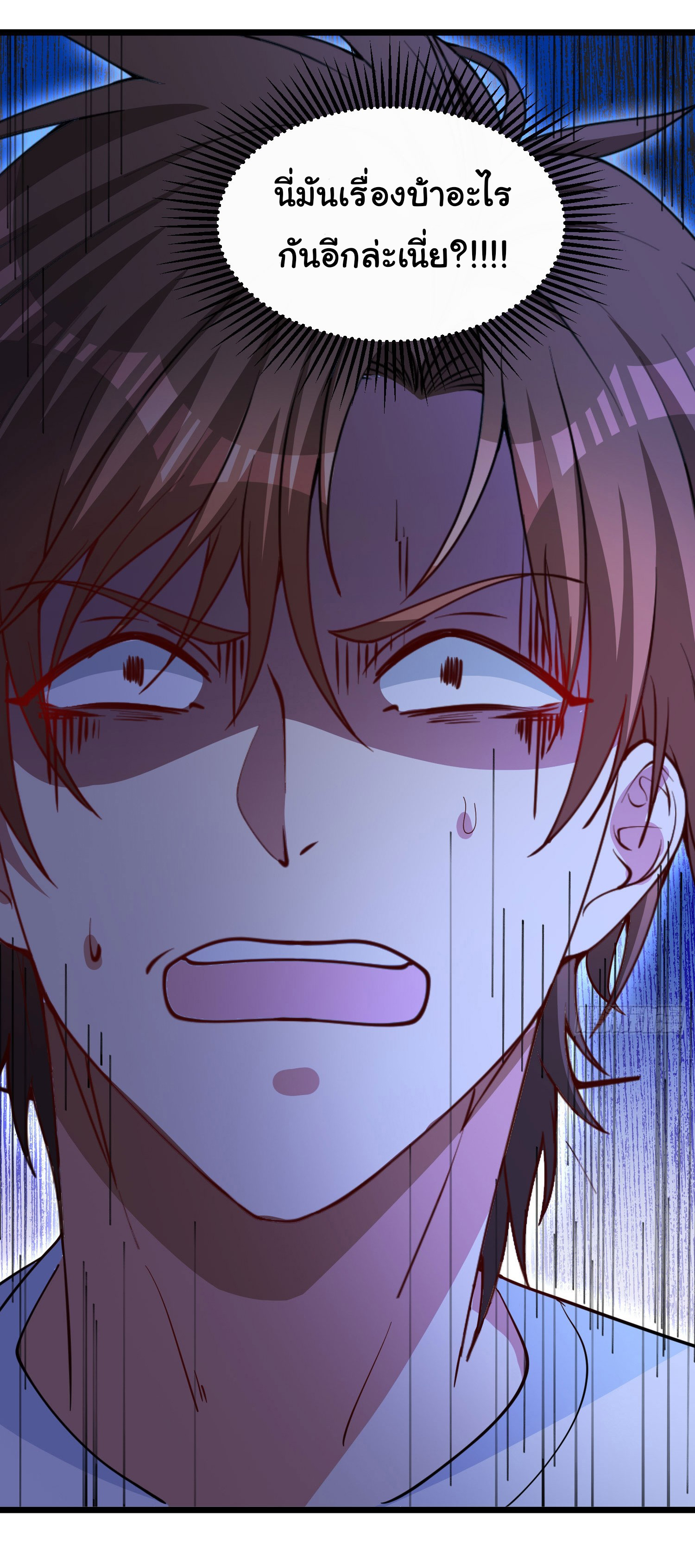 Regenerate Top Players ตอนที่ 3 หน้า 71