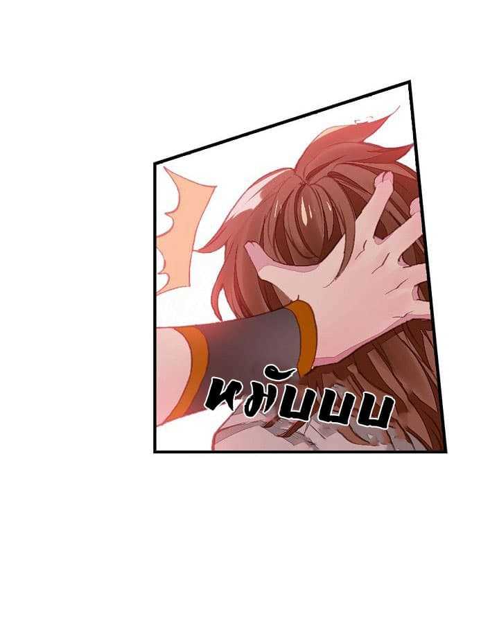 The Great Deity ตอนที่ 2 หน้า 36