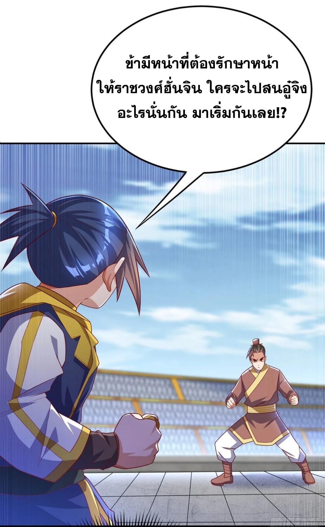 Wu ni ตอนที่ 163 หน้า 24