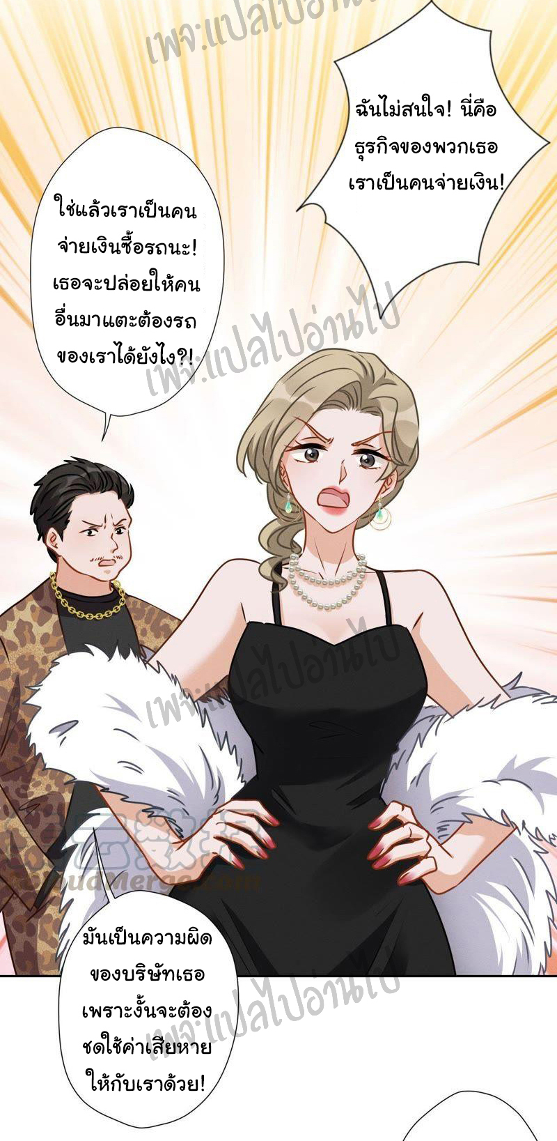 Lu Feng is the best son-in-law สุดยอดลูกเขย "ลู่เฟิง" ตอนที่ 11 หน้า 7