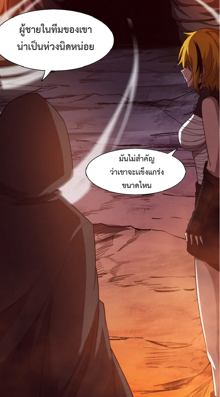 the frenzy of evolution การวิวัฒนาการที่บ้าคลั่ง ตอนที่ 147 หน้า 35