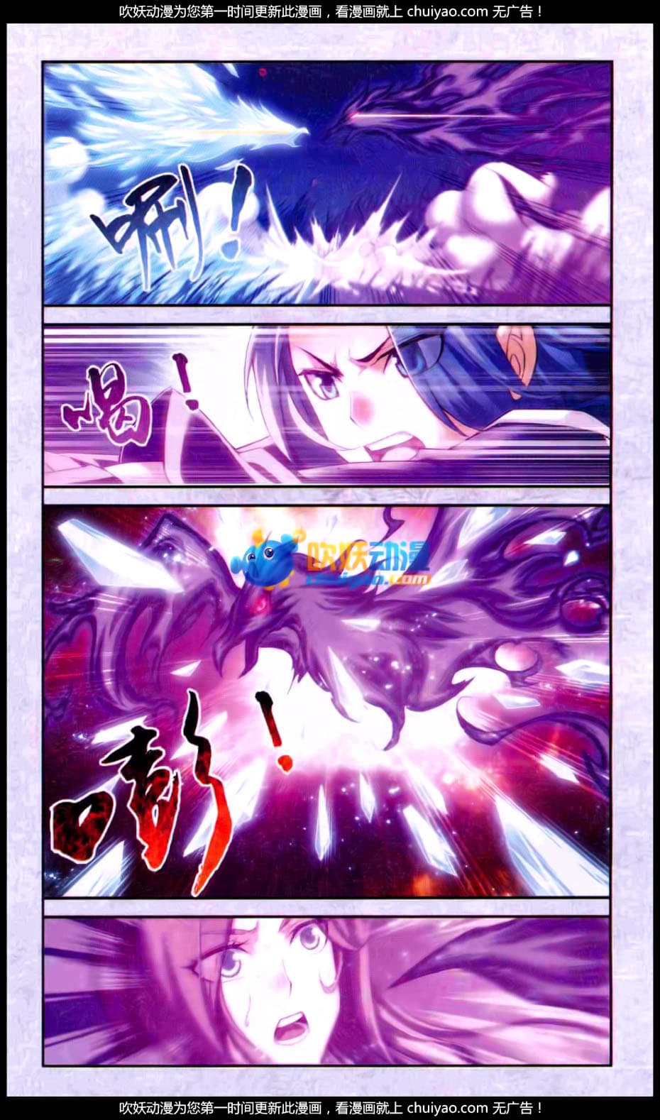 Da Zhu Zai ศึกปรมาจารย์สะท้านฟ้า (ชนจีน) ตอนที่ 61 หน้า 19