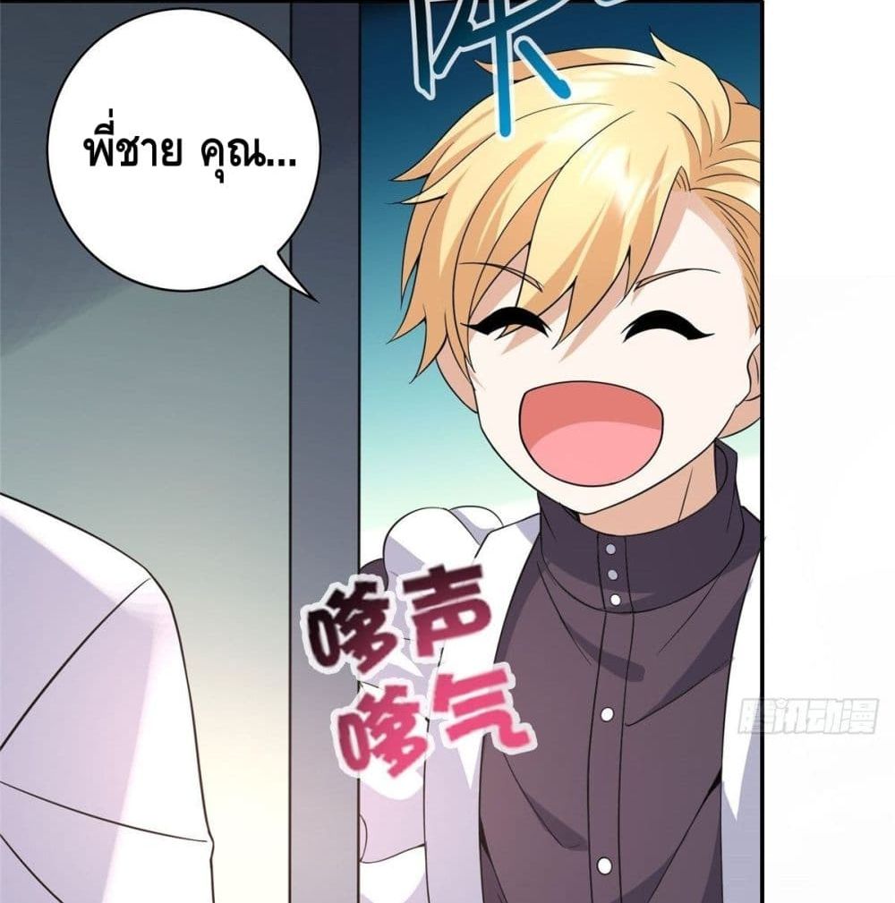 The Great System ตอนที่ 8 หน้า 78