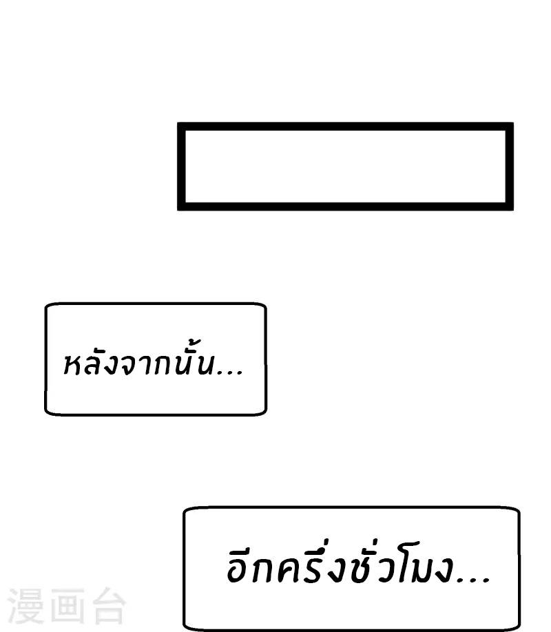 God Fisherman ตอนที่ 276 หน้า 15