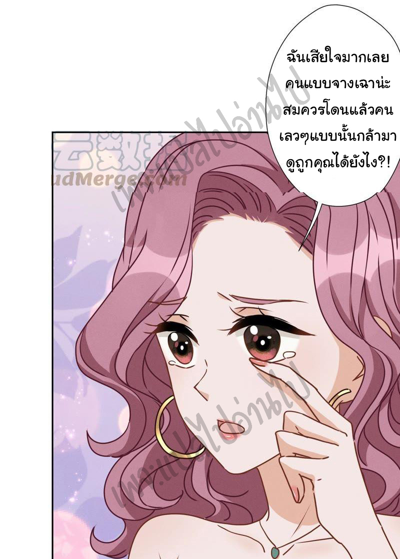 Lu Feng is the best son-in-law สุดยอดลูกเขย "ลู่เฟิง" ตอนที่ 15 หน้า 15