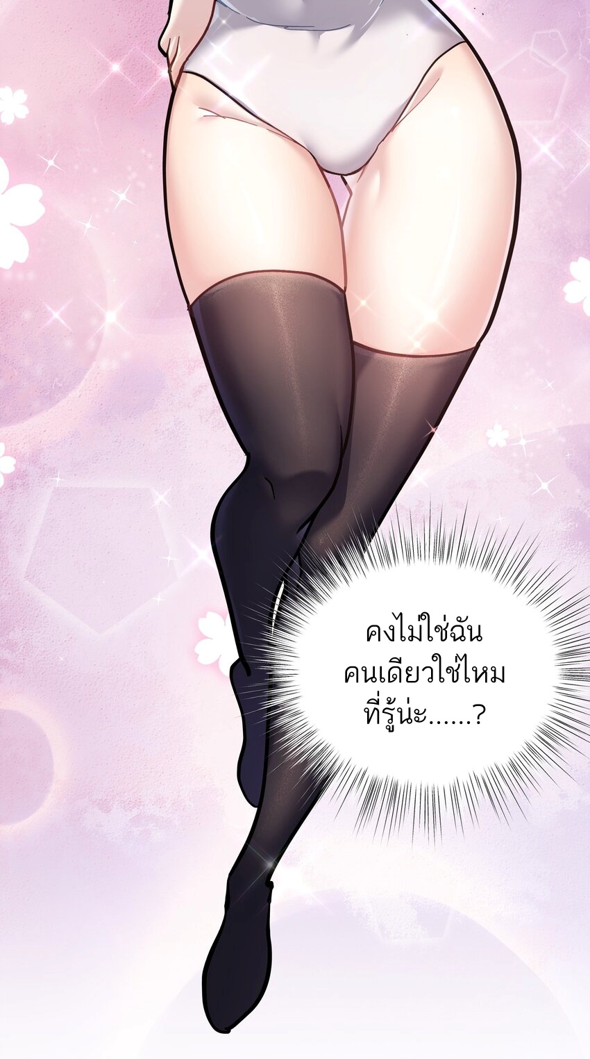 ใครๆต่างเรียกฉันว่าราชันแห่งจันทรา ตอนที่ 3 หน้า 49