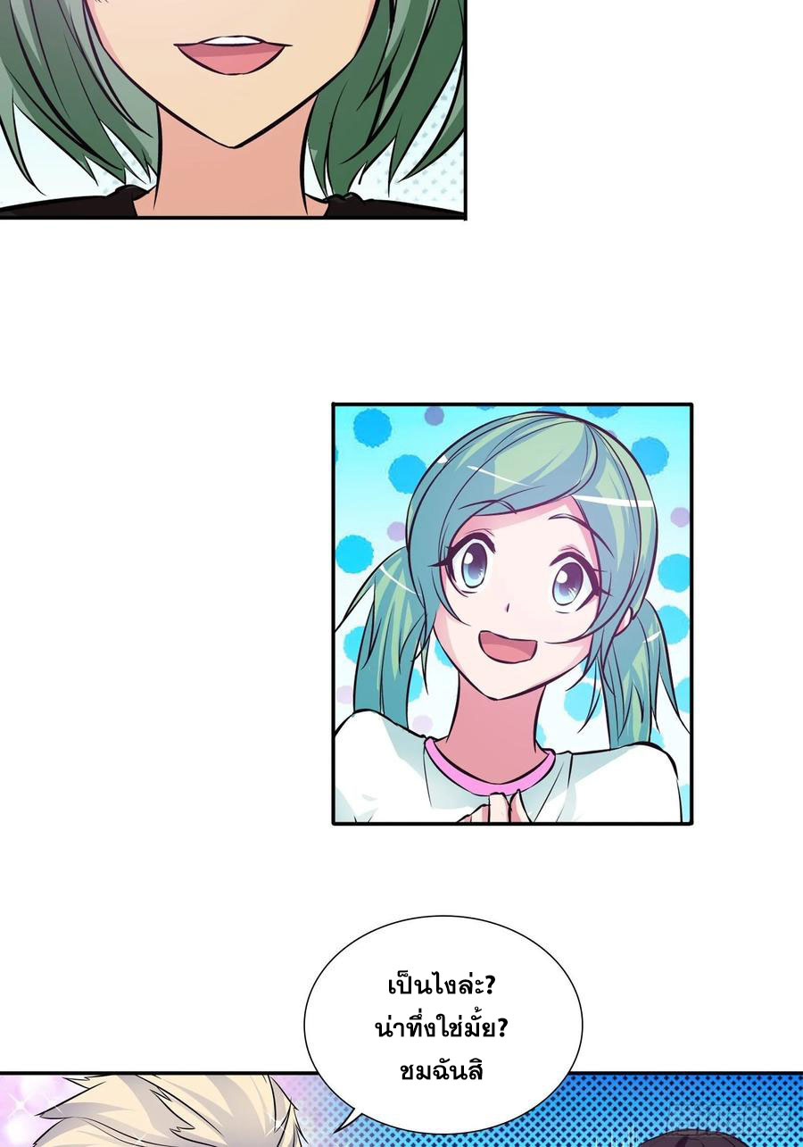 ฉันนี้แหละ คือเทพหมอที่แท้จริง ตอนที่ 77 หน้า 3