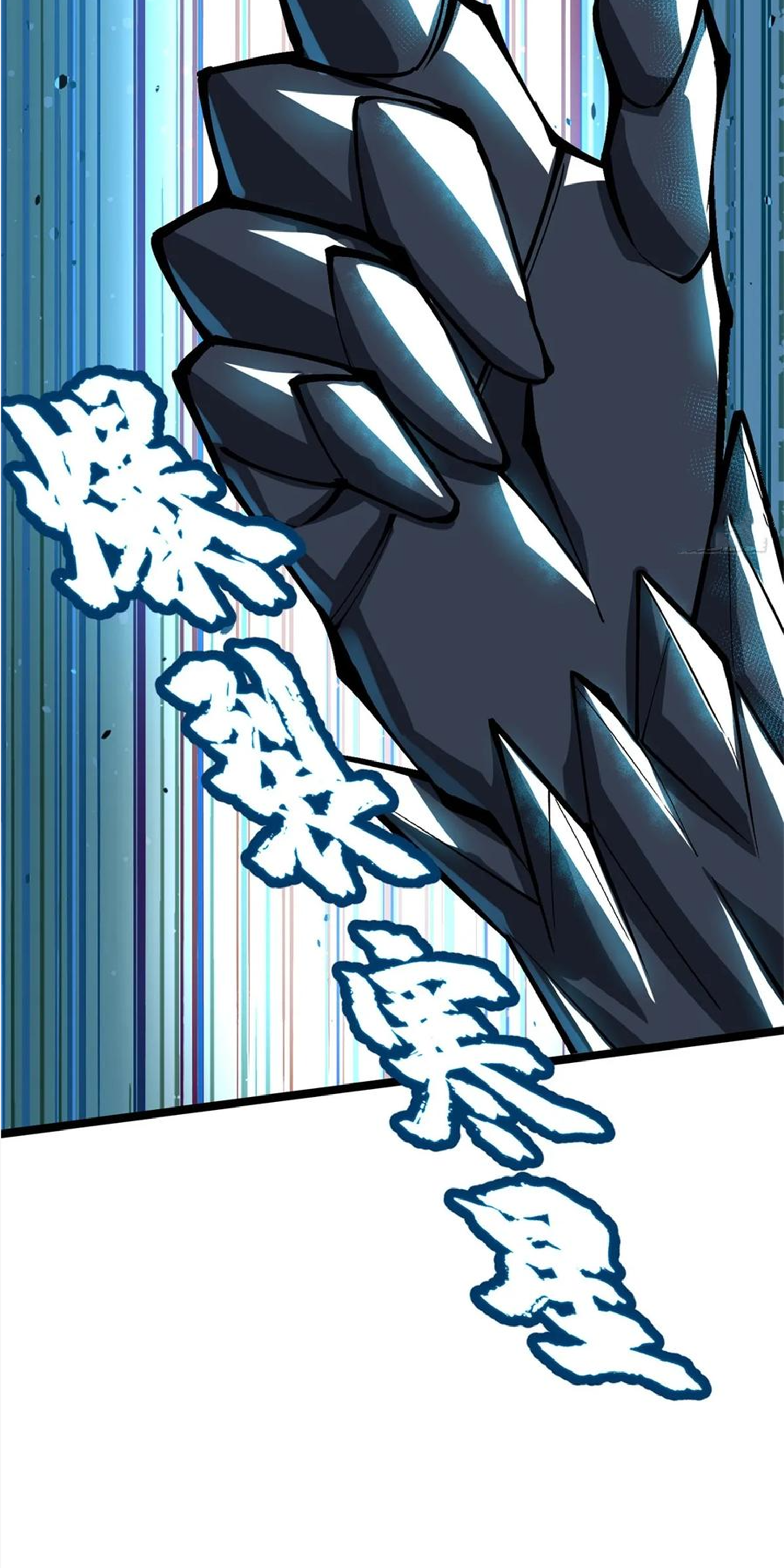 ไม่อยากเรียนทักษะ แห่งคำสาปเลย! ตอนที่ 81 หน้า 55