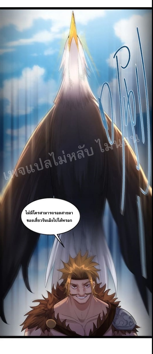 ดันเกิดใหม่เป็นสุดยอดวายร้ายหมายเลขหนึ่ง ตอนที่ 18 หน้า 33