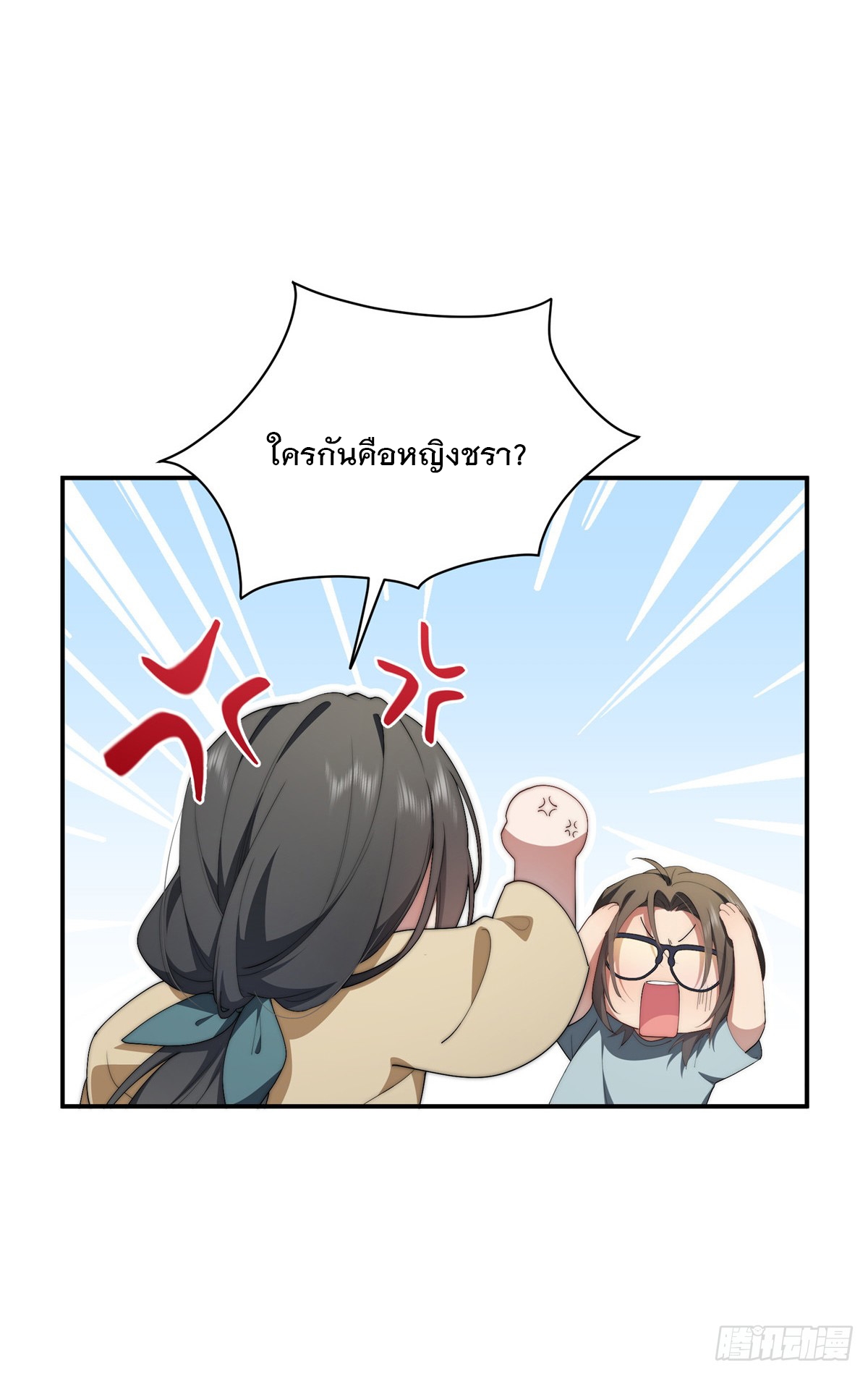 จะทำยังไงดีถ้านางเอกหนีออกมาจากนิยายของฉัน ตอนที่ 37 หน้า 7