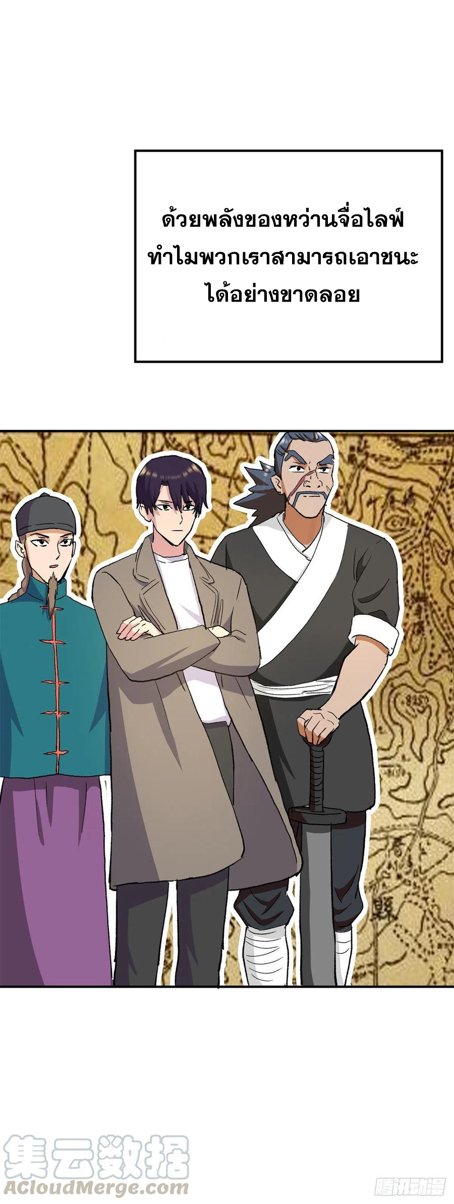 ระบบไลฟ์สด เจ้าพ่อสายเปย์ ตอนที่ 99 หน้า 19