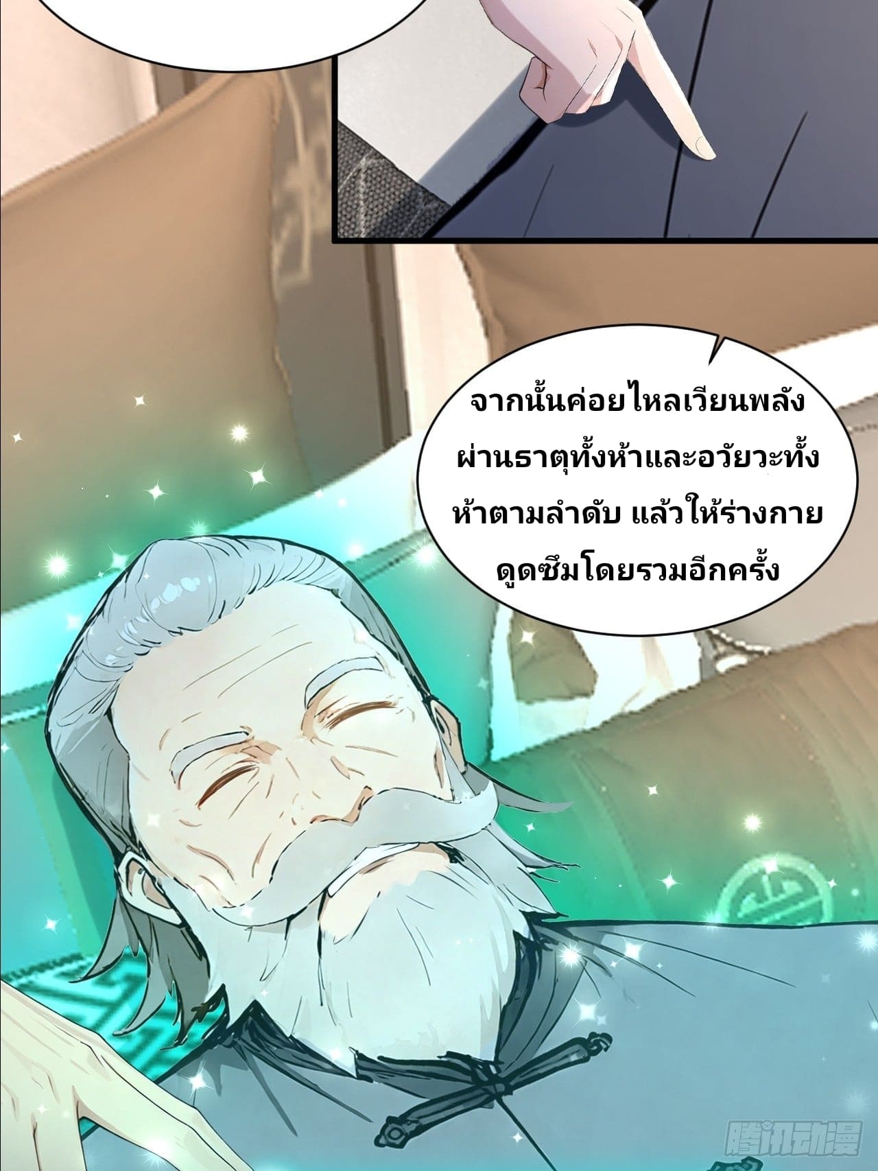 Declining Elite School Recruitment: Showdown—I'm Actually an Immortal Venerable—การกลับมาเกิดใหม่ของเซียนอมตะแห่งแดนสวรรค์! ตอนที่ 4 หน้า 28