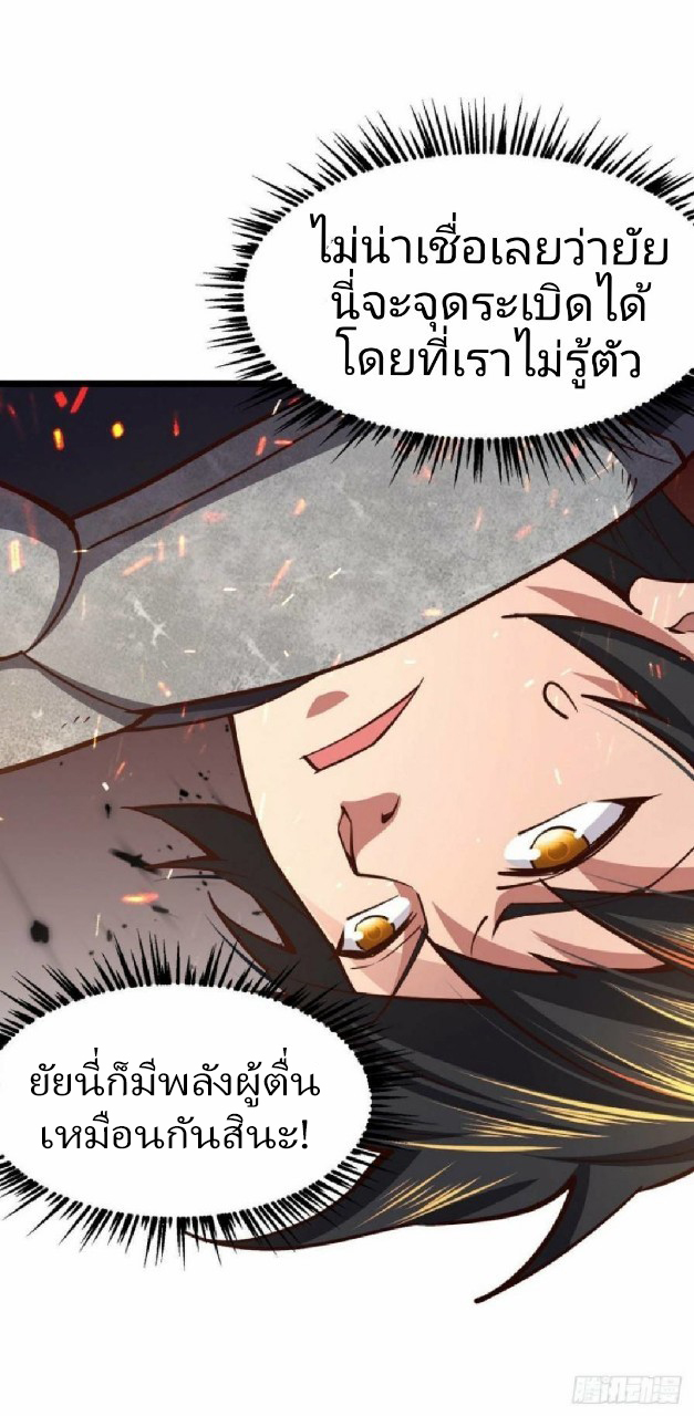 ฮาเร็มกองทัพสาวนี้ของผม ตอนที่ 23 หน้า 12