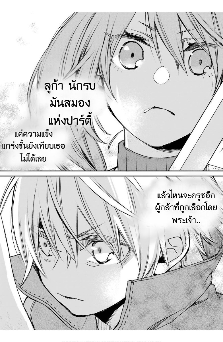 The Strongest Wizard Becomes a Countryside Guardsman After Taking an Arrow to the Knee ตอนที่ 14 หน้า 24