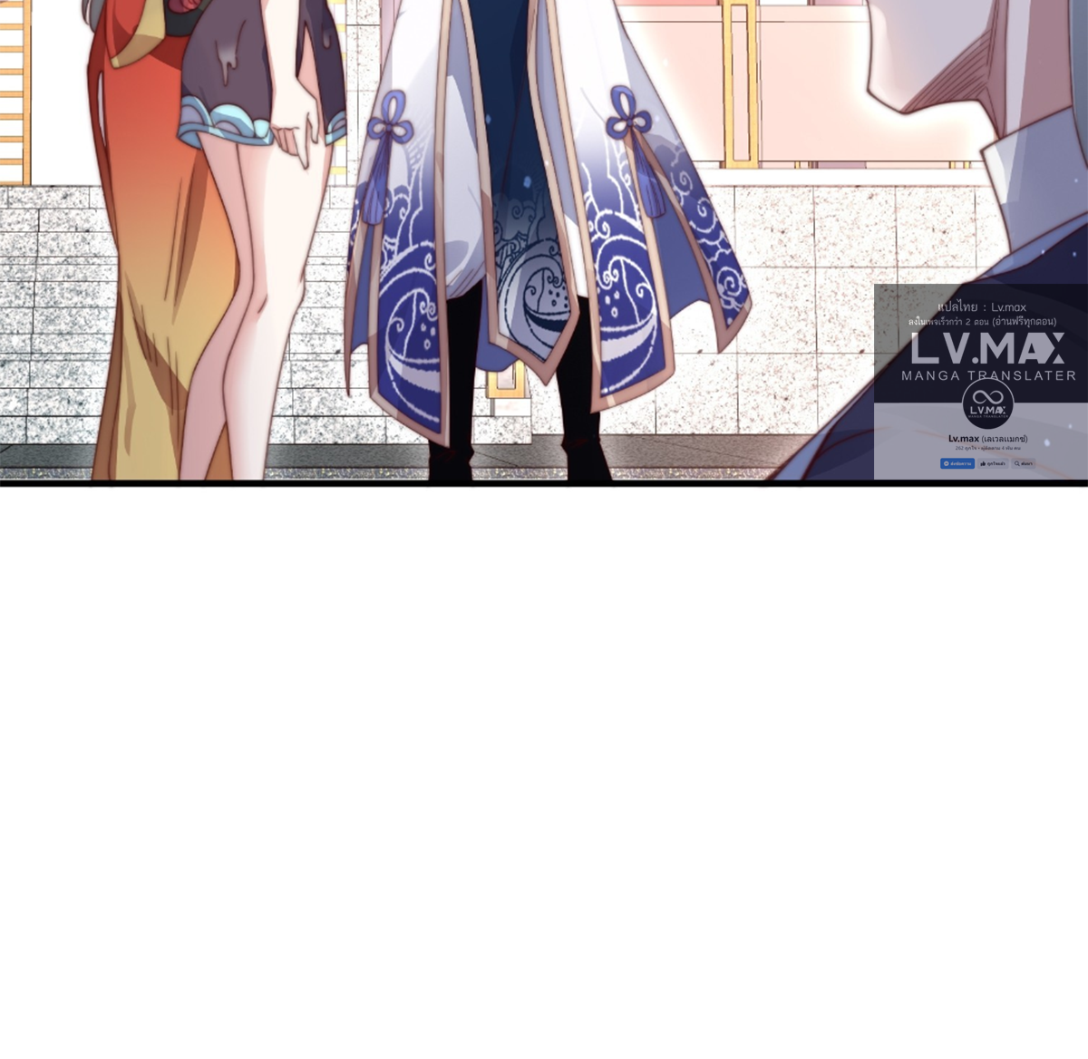 ซวยแล้วข้าโดนตามล่าจากศิษย์ในสำนัก ตอนที่ 26 หน้า 8