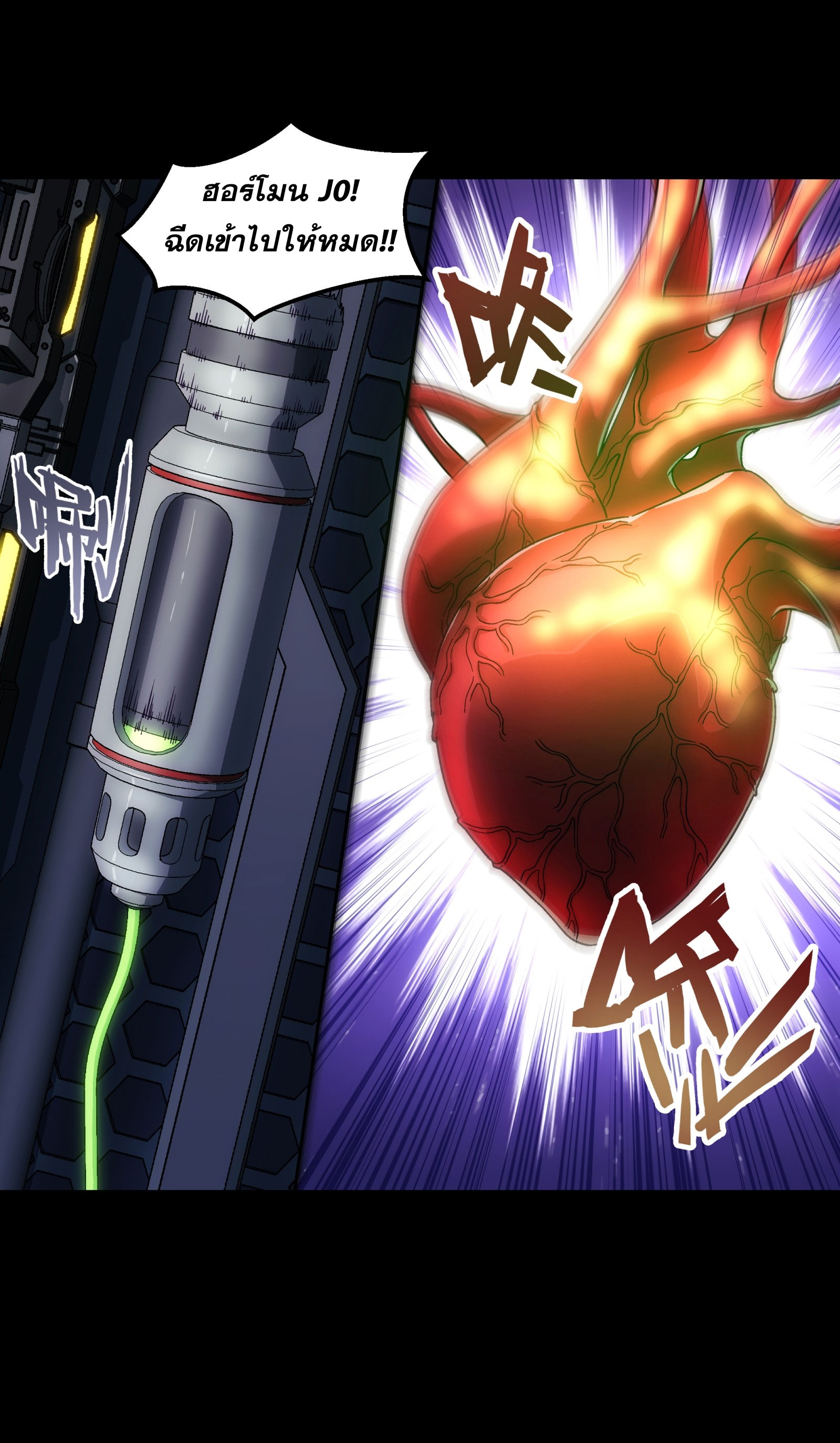 Steel Covenant ตอนที่ 15 หน้า 31