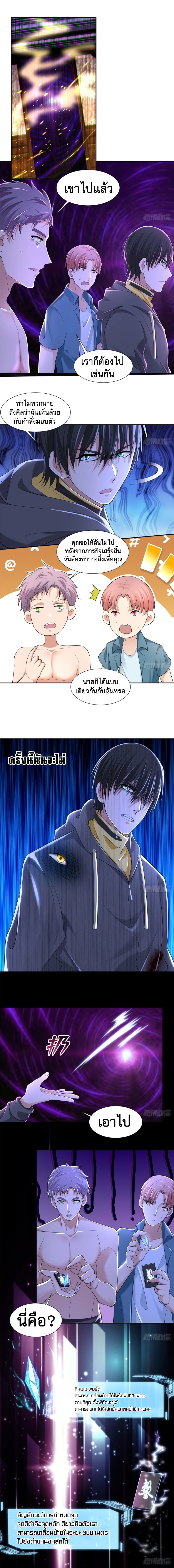 บุรุษไปรษณีย์ไม่จำกัด ตอนที่ 208 หน้า 6