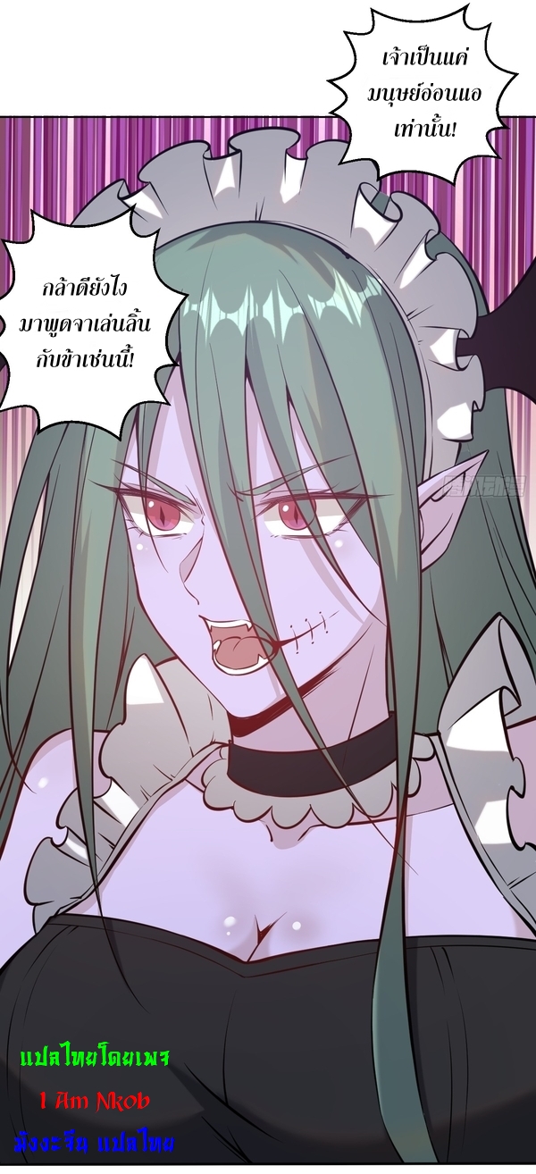 The Last Cultivator ผู้บำเพ็ญเซียนคนสุดท้าย ตอนที่ 10 หน้า 6