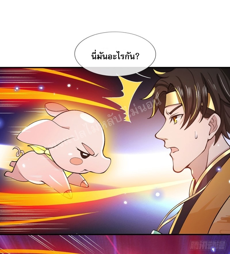 ราชันย์เทพยุทธ์มังกรผงาดฟ้า ตอนที่ 30 หน้า 37