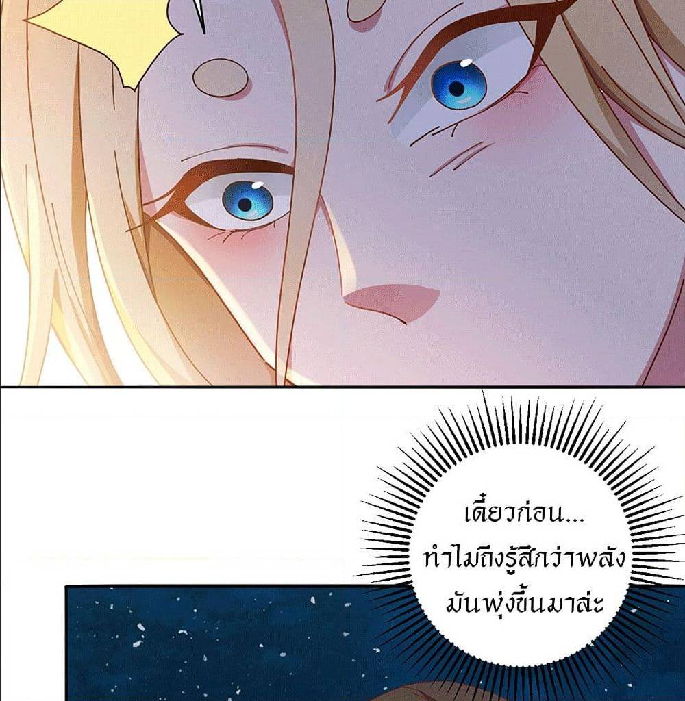 Peerless Martial Arts Everlasting : จักรพรรดินิรันดร์กาล ตอนที่ 23 หน้า 28