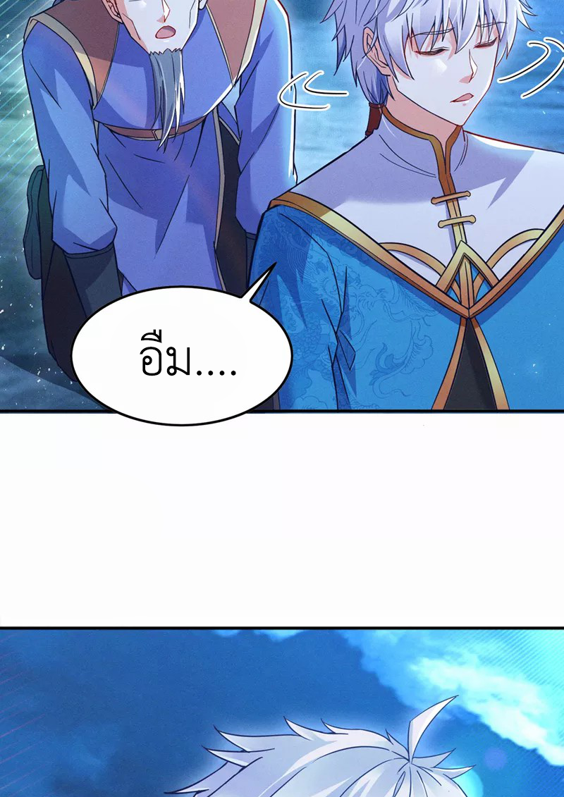 (จบ) Cultivate Immortality in The World of Superpowers (ปรมาจารย์ผู้ฝึกตนในโลกฮีโร่) ตอนที่ 55 หน้า 27