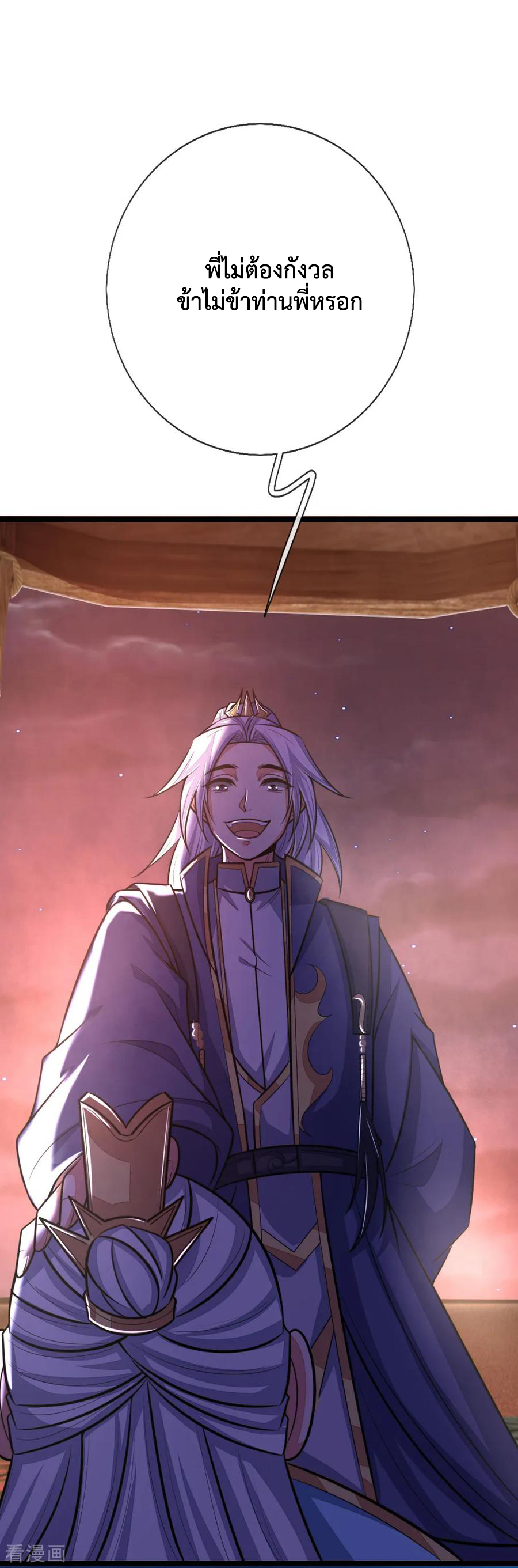 |.ตำนานราชันย์เทพสวรรค์ ตอนที่ 128 หน้า 11