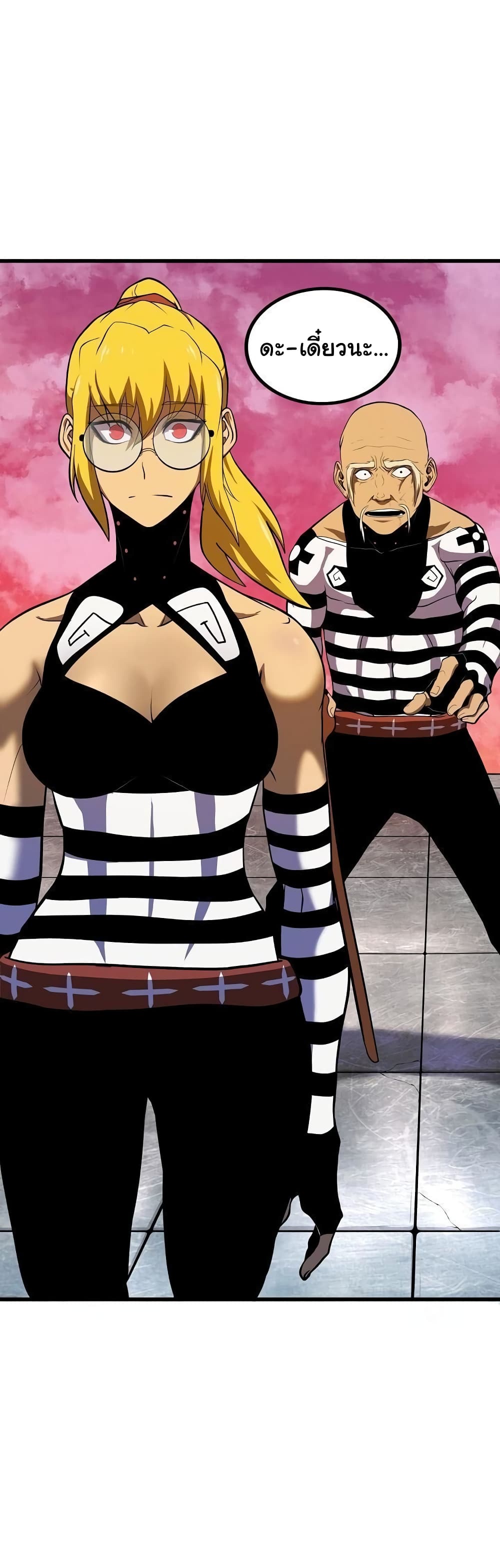 เกมพระเจ้า ตอนที่ 7 หน้า 48