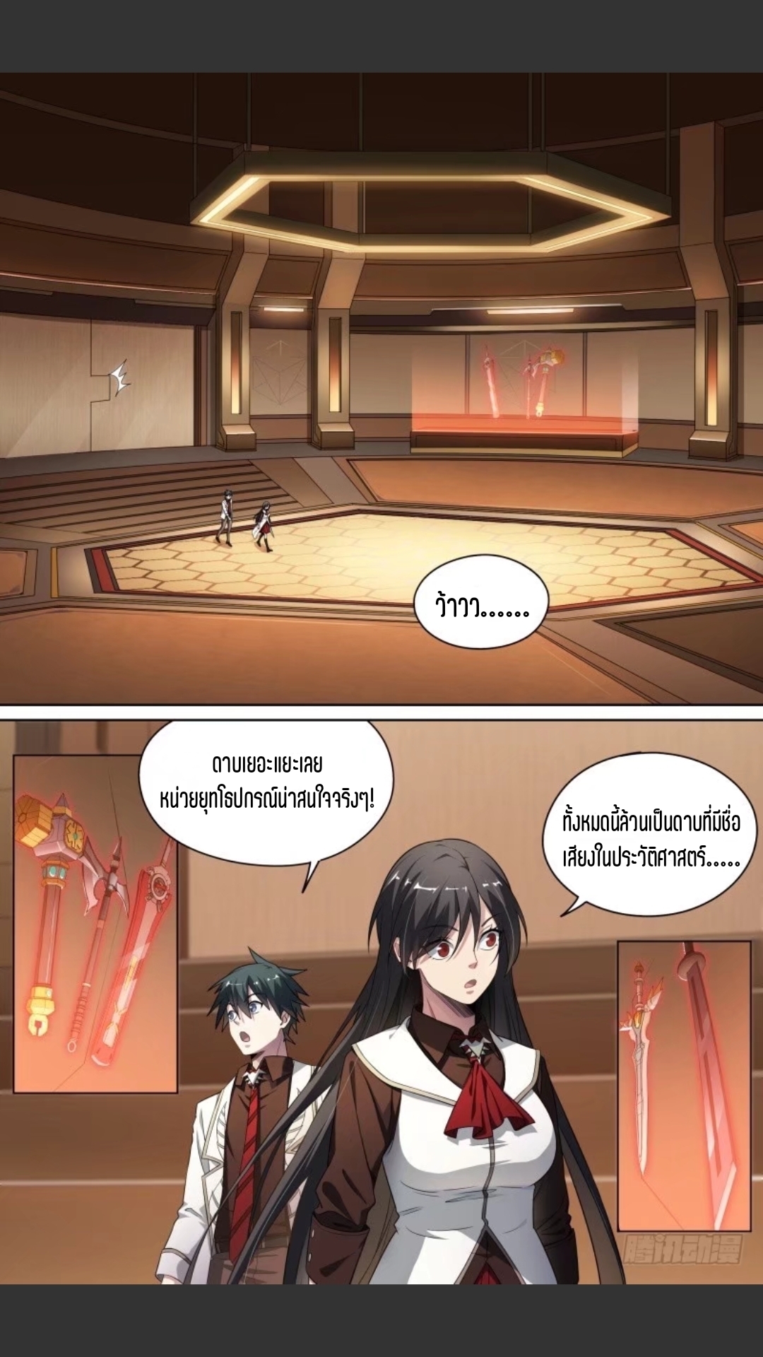 สุดยอดจ้าวจิตวิญญาณ ตอนที่ 97 หน้า 9