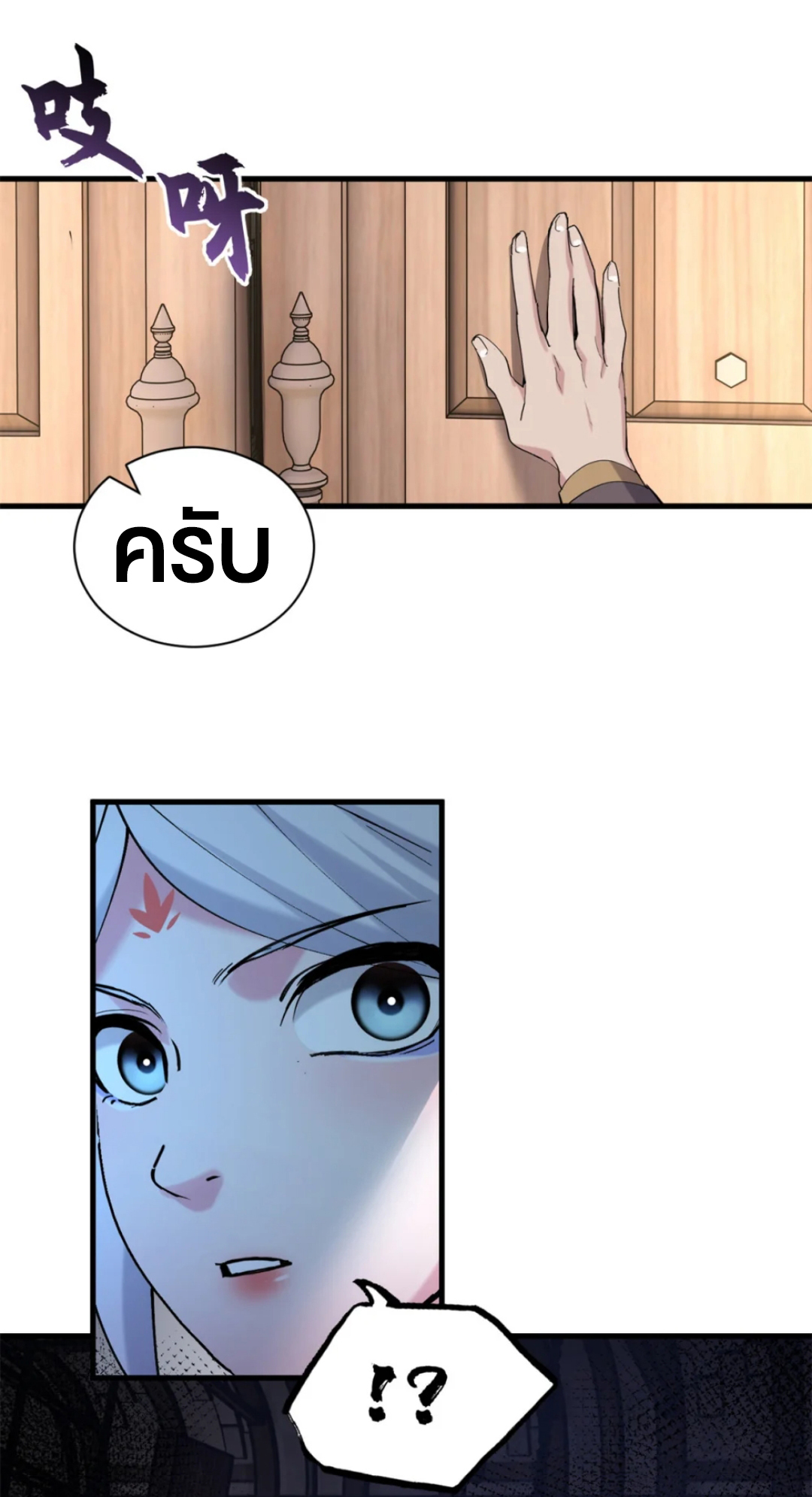 โคตรเทพร้านสัตว์อสูร ตอนที่ 164 หน้า 35