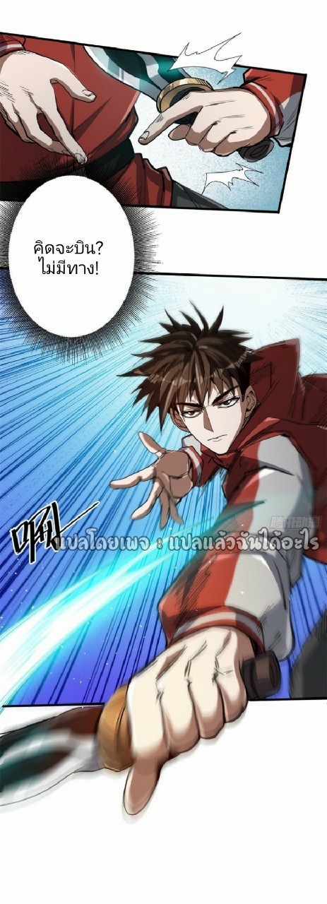 รูเล็ตเวิลด์ สุ่มไอเทมเอาชีวิตรอด ตอนที่ 55 หน้า 16