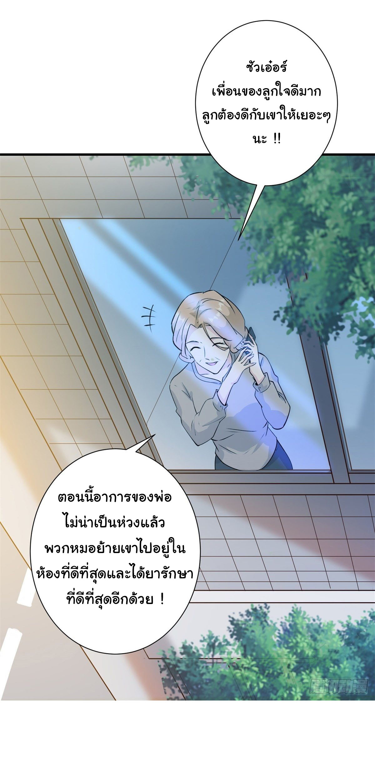 สู่เส้นทางแห่งราชาตะวันตก (my journey to the west ) ตอนที่ 8 หน้า 14