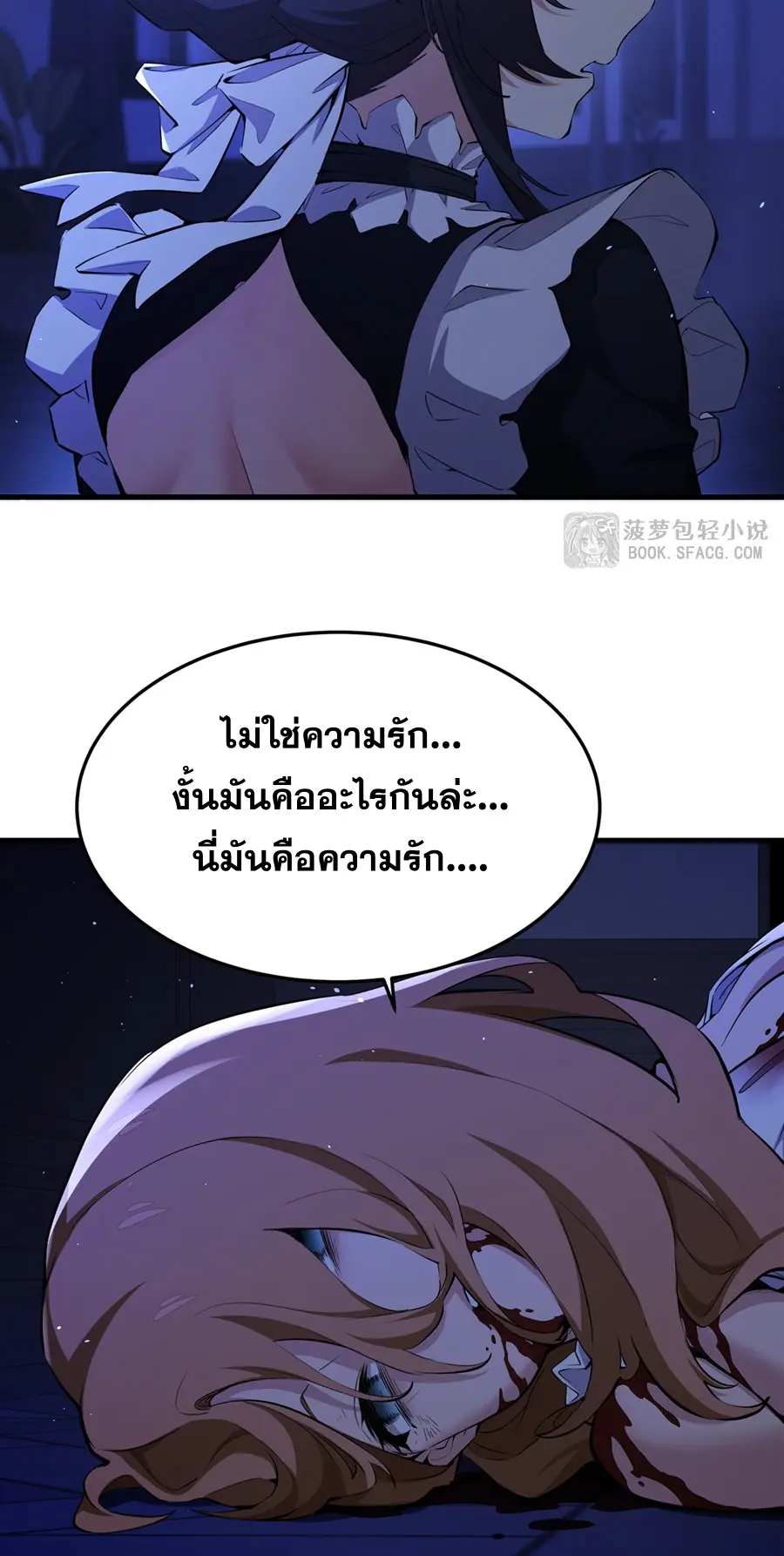 ตัวร้ายผมทองในนิยายตัวเอกหญิงสุดแกร่งก็อยากมีความสุข ตอนที่ 31 หน้า 17
