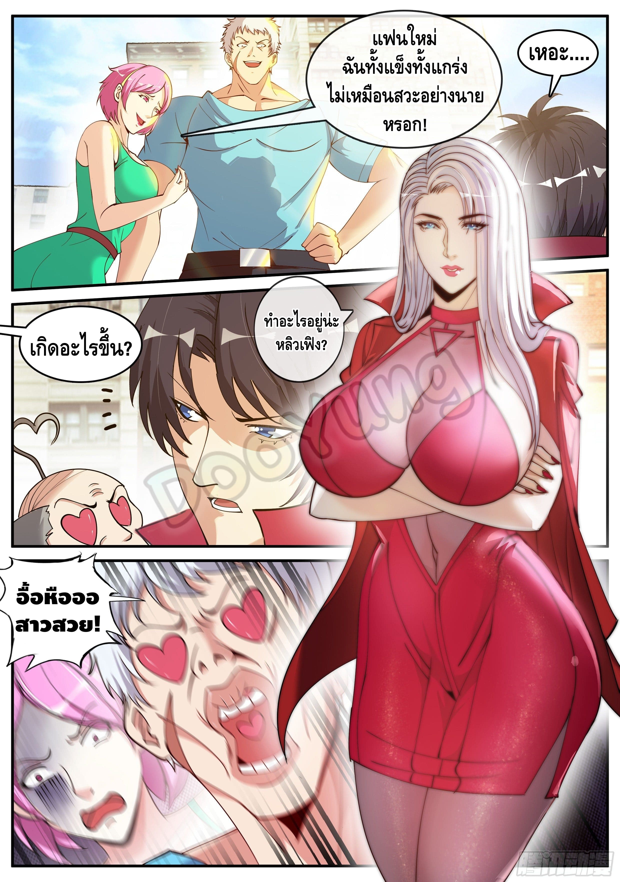 Apocalyptic dungeon ตอนที่ 50 หน้า 9