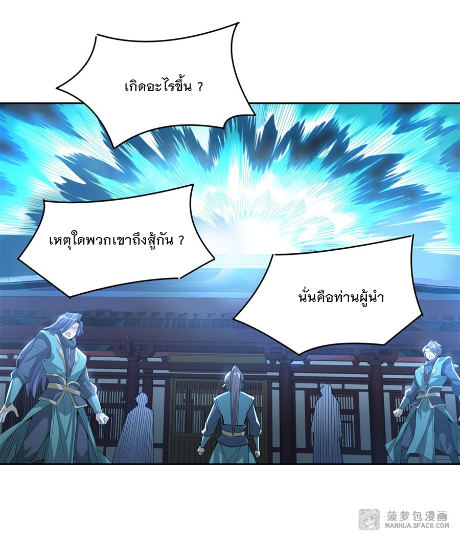 ศิษย์ของข้าล้วนมีอนาคตที่ยิ่งใหญ่ (ชนจีน) ตอนที่ 31 หน้า 31