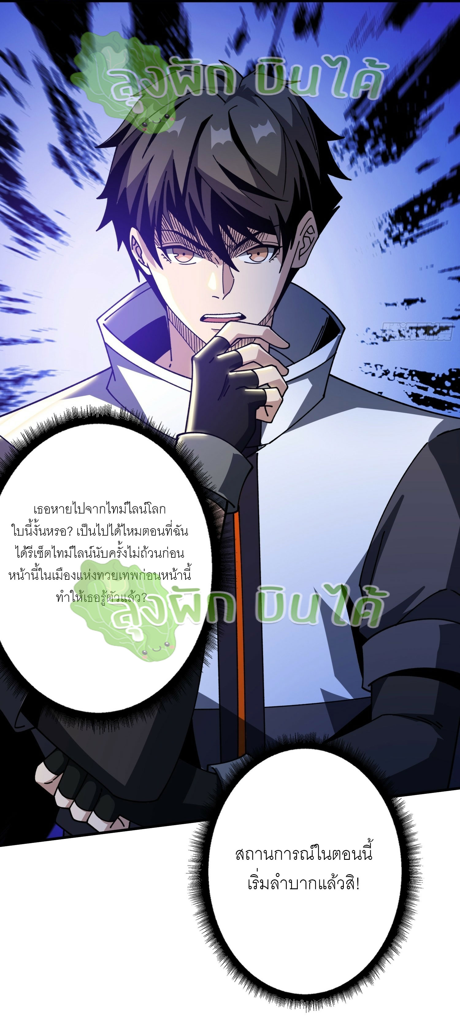 (ชนจีน) IT STARTS WITH A KINGPIN ACCOUNT - จุติจอมราชัน ตอนที่ 295 หน้า 19