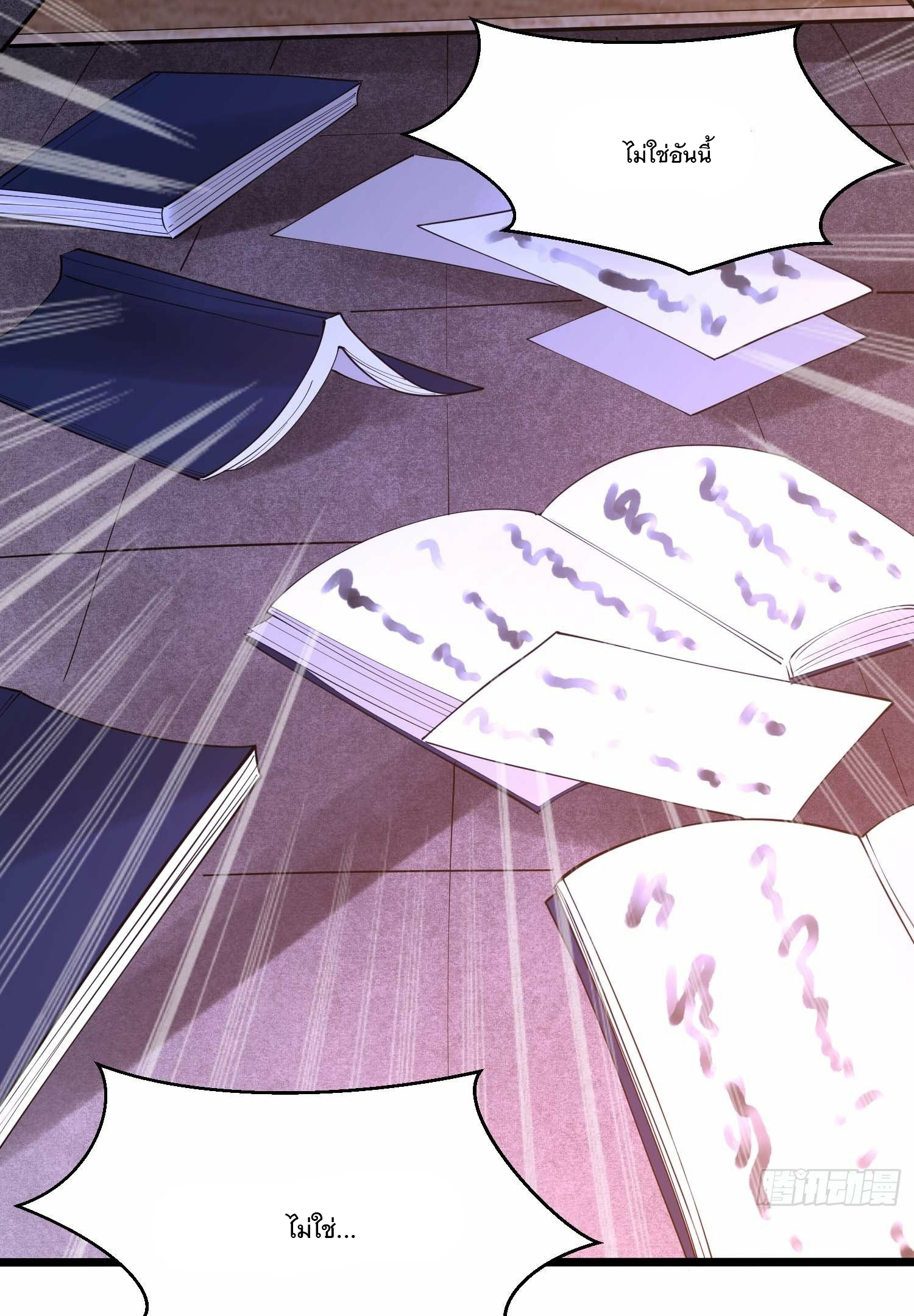 เทพกระบี่มรณะ (ชนจีน) ตอนที่ 35 หน้า 28