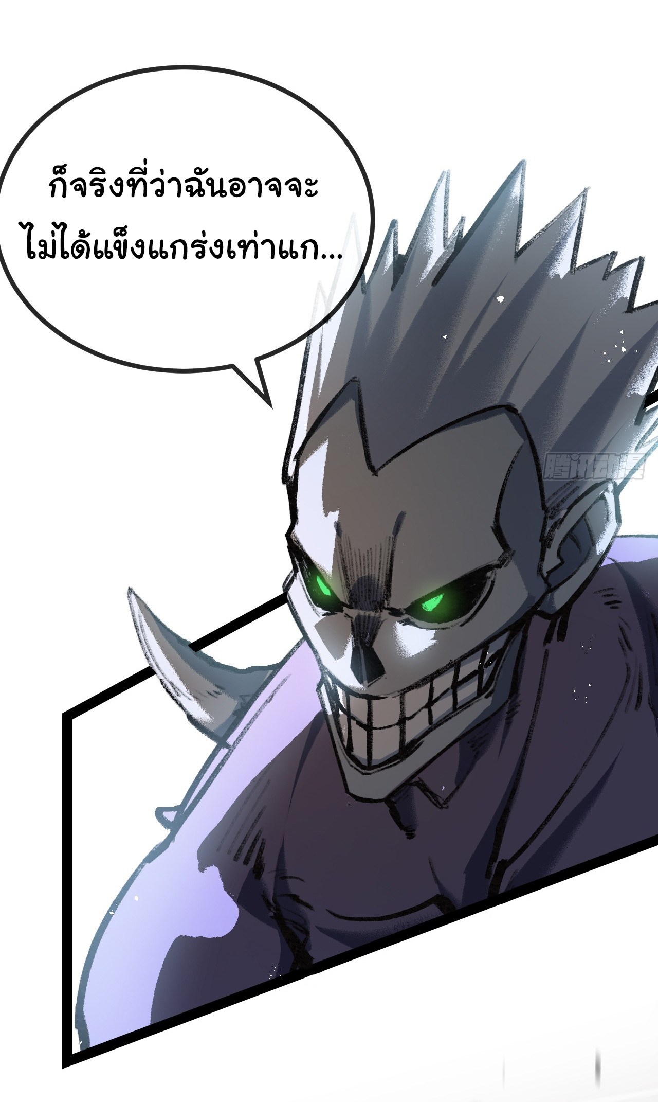 I'm the boss in Magic Moon ตอนที่ 5 หน้า 30