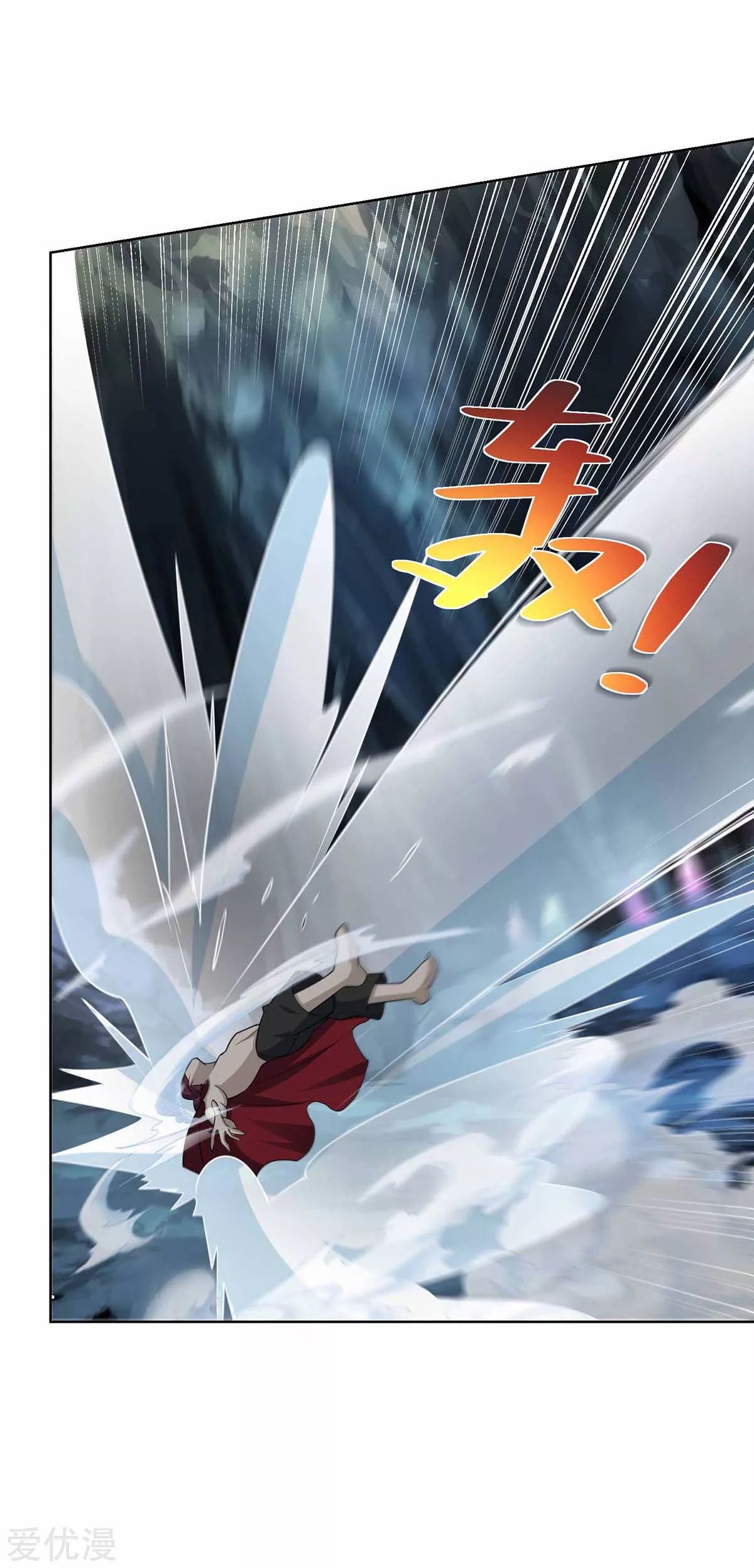 จักรพรรดิ 80,000 ปี ตอนที่ 77 หน้า 17