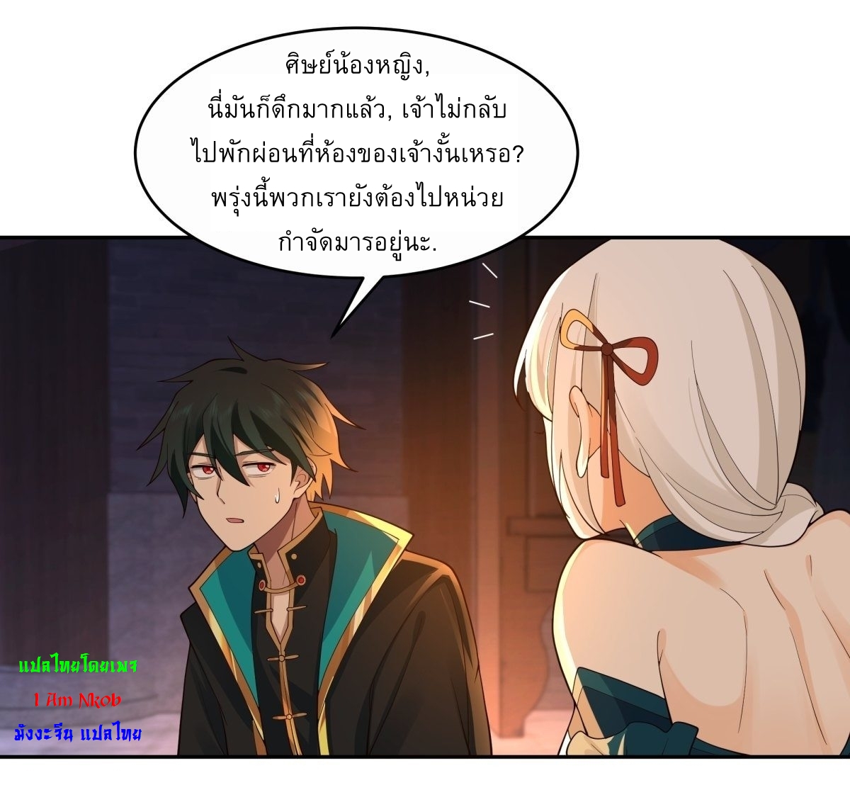 I Will Bury The Gods ข้าจะล้างบางเหล่าทวยเทพ ตอนที่ 17 หน้า 20