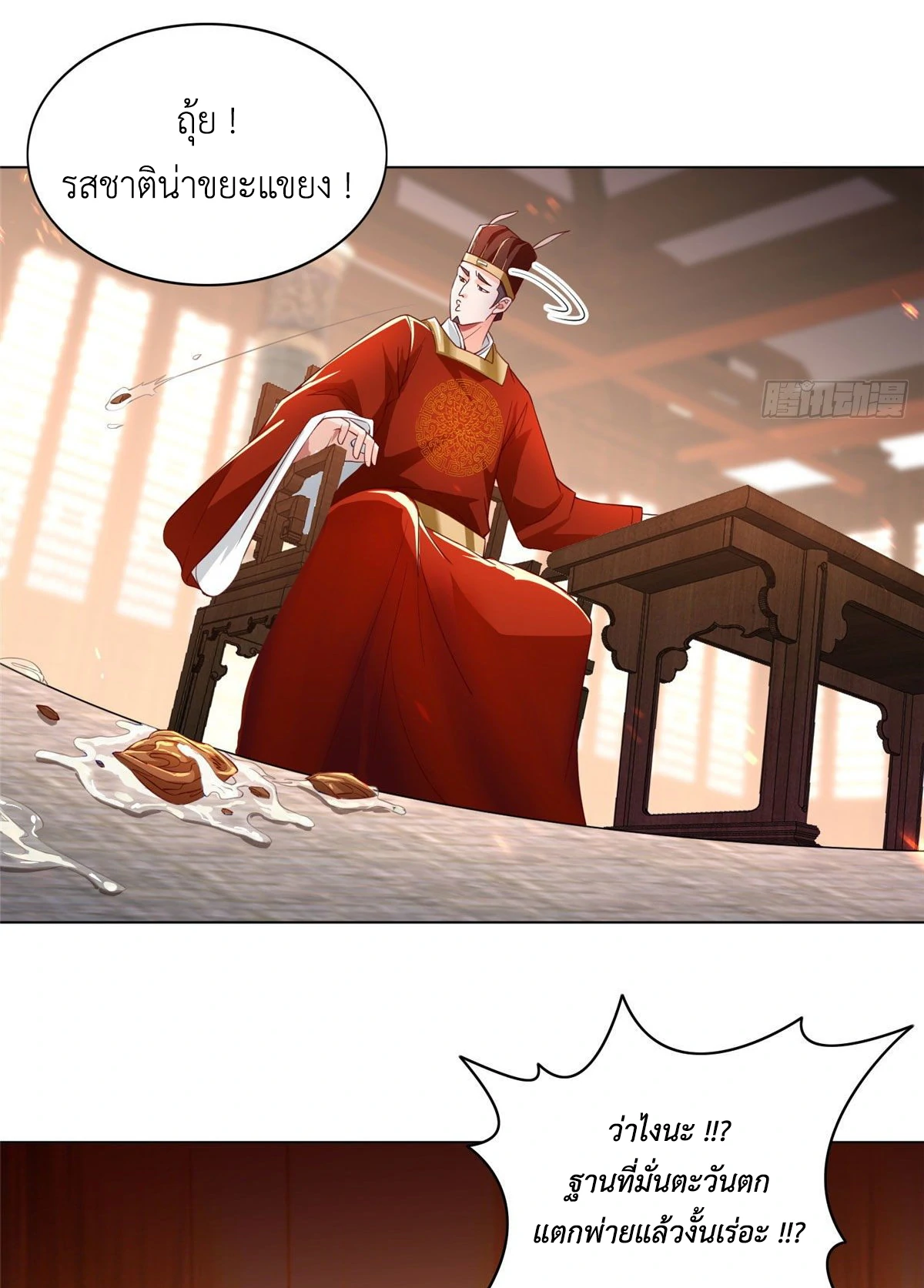 (ชนจีน) Dragon Master (จูหมิง นักรบเซียนมังกร) ตอนที่ 21 หน้า 9